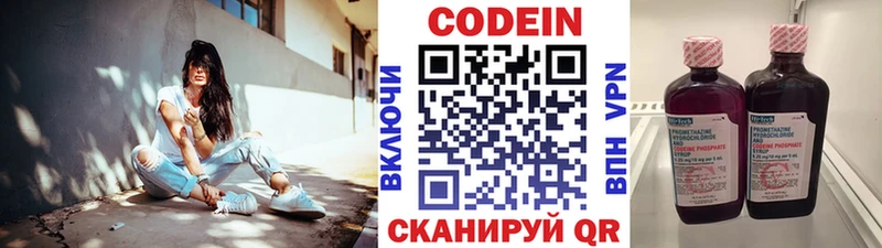купить Вытегра Codein Purple Drank