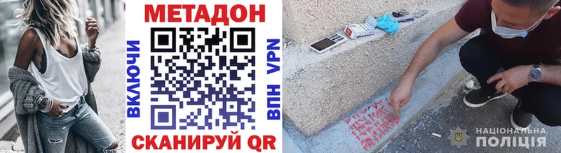 МЕТАДОН кристалл  Вытегра 