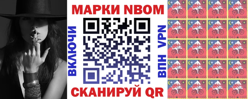 кракен зеркало  Вытегра  площадка официальный сайт  Марки N-bome 1,8мг 